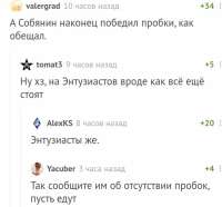 Столичные пробки 