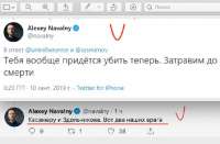 Навальный угрожает «убить и затравить до смерти» своего разоблачителя
