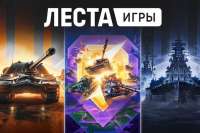 Арест на три юридических лица «Леста Игры» наложен по делу Генпрокуратуры России