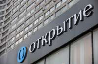 Бывшим владельцам и топ-менеджерам банка «Открытие» выставили «счёт» в 289,5 млрд рублей